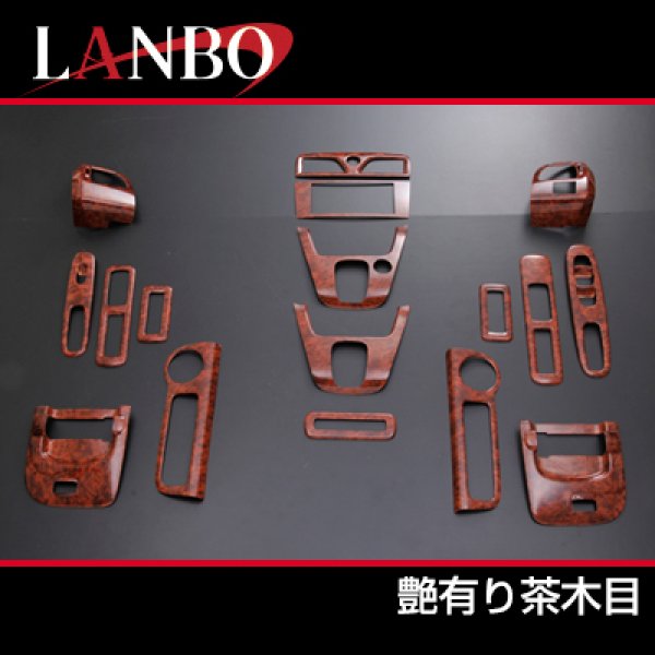 LANBO 3Dインテリアパネル 17ピースセット セレナ Ｃ26