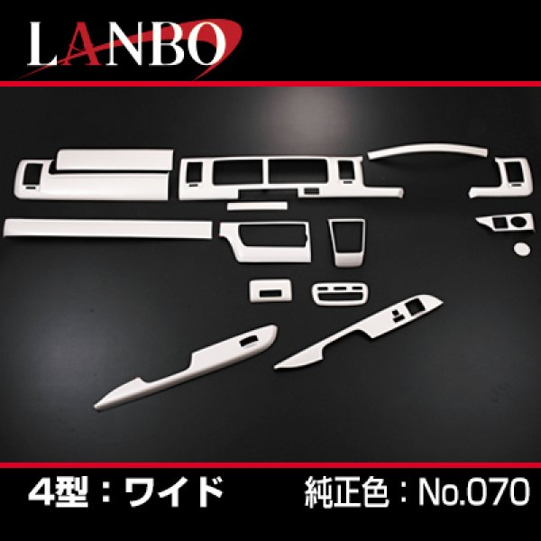 LANBO 3Dインテリアパネル 15ピースセット ハイエース 200系4型/5型/6型