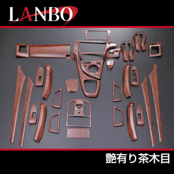 LANBO 3Dインテリアパネル33pcs プリウス ZVW30系